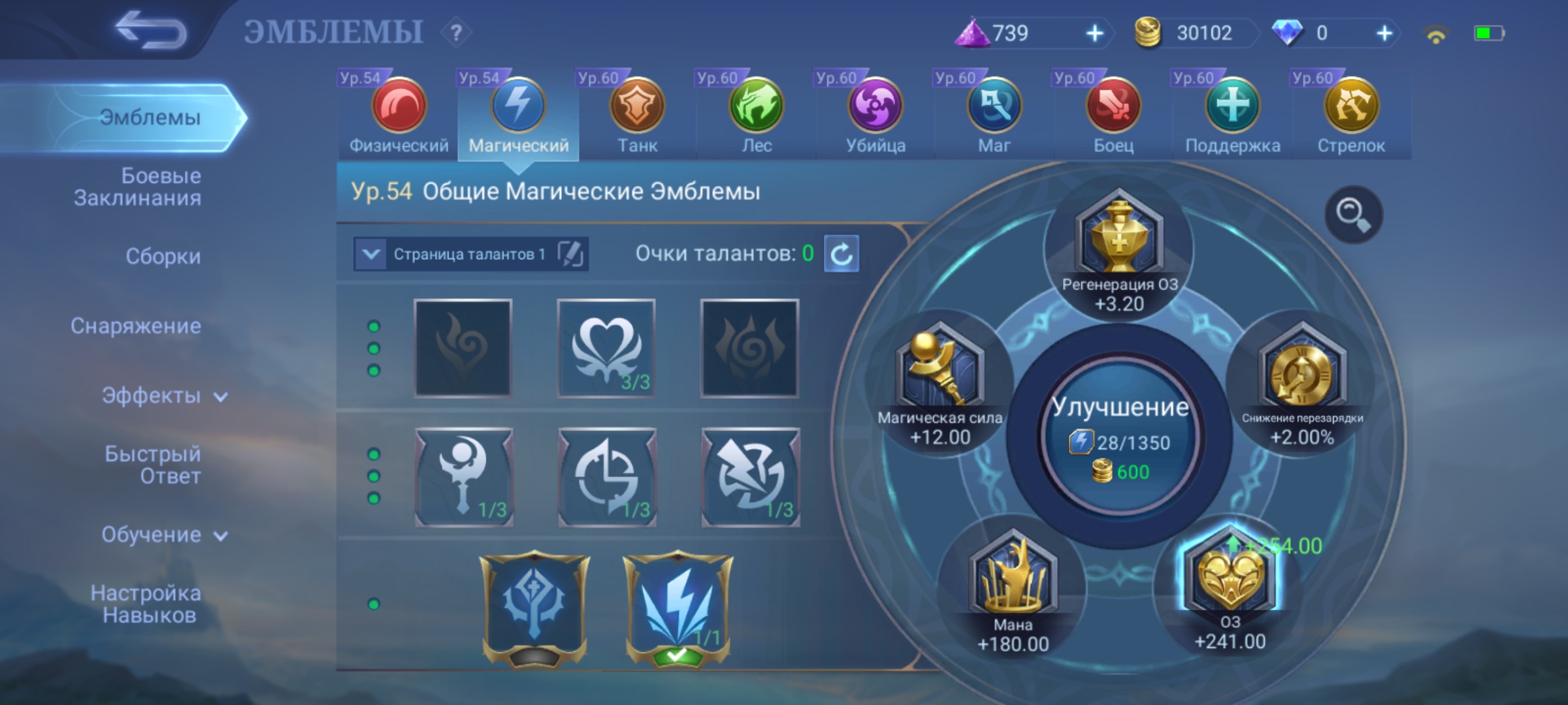 Оцените акаунт mlbb пожалуйста