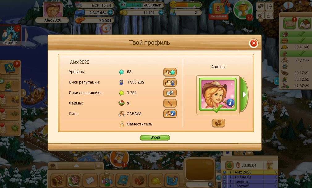 Помогите оценить аккаунт для продажи bigfarm