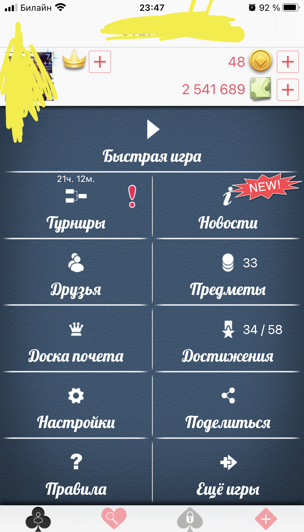 Требуется оценка Дурак-онлайн аккаунт