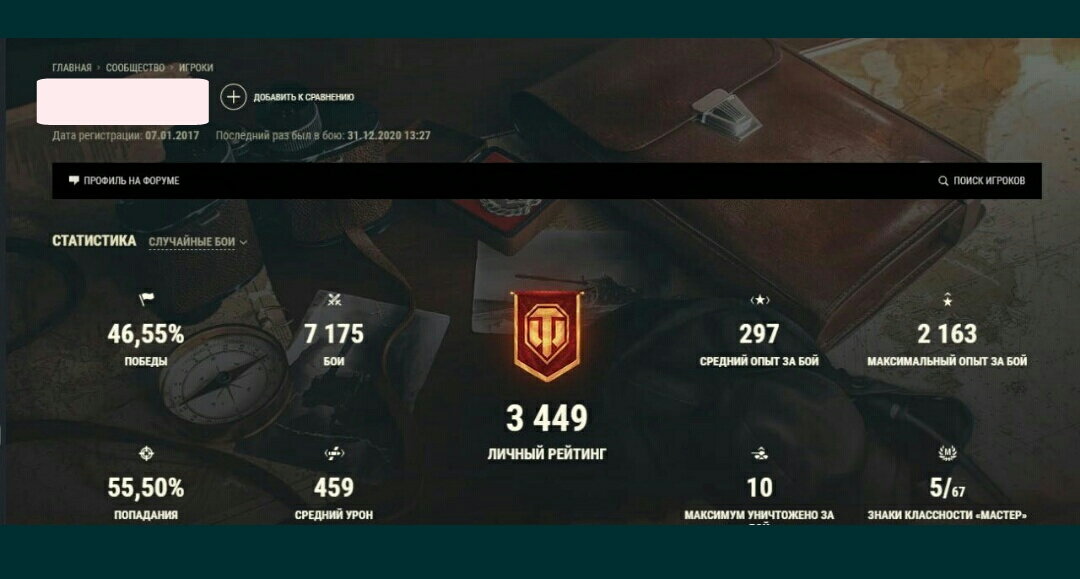 прошу оценить аккаунт World of Tanks
