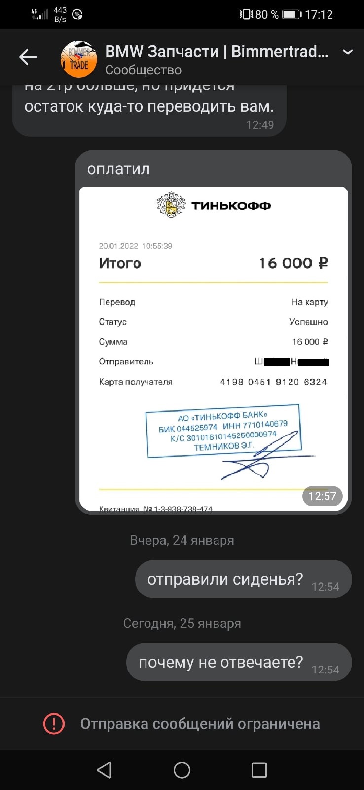 ВК сообщество https://vk.com/bimmertrade121