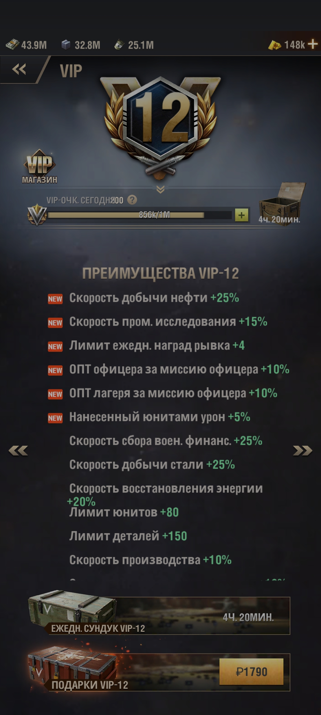 Оцените аккаунт Warpath