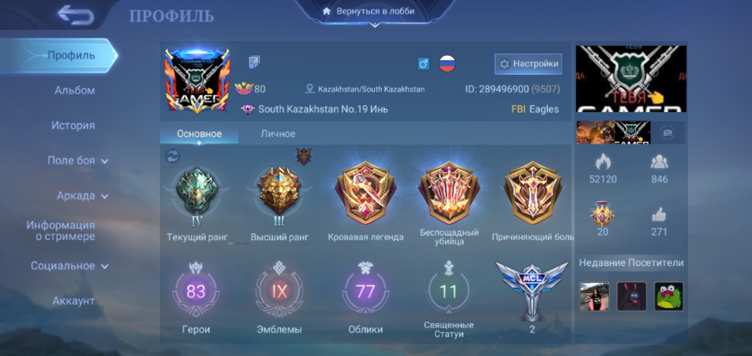 Продам акк с mobile legend