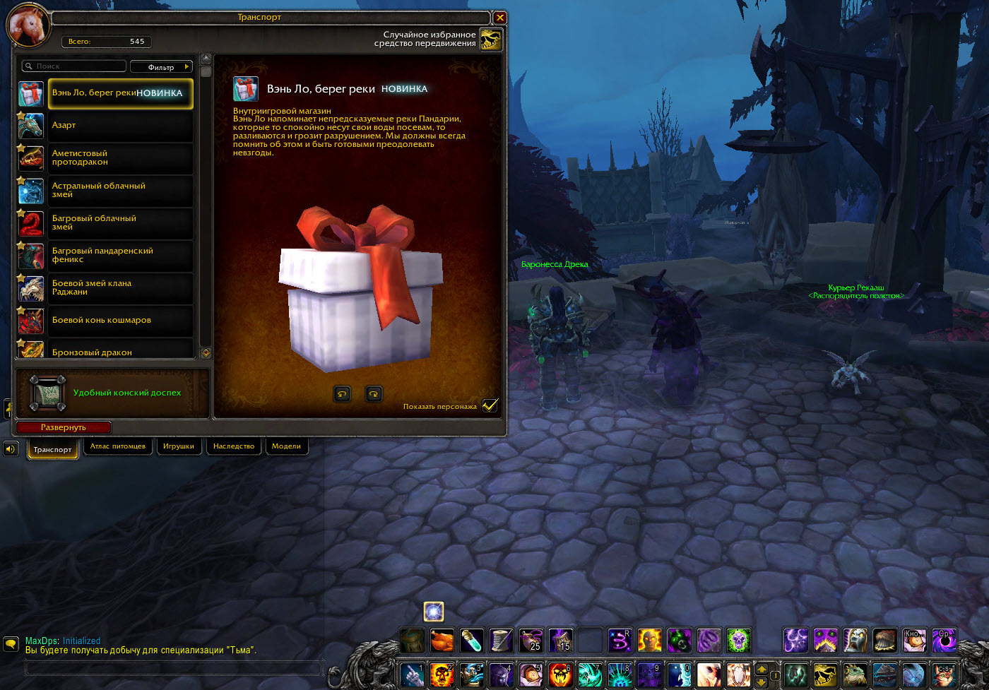 Помощь в оценке акка Бнет основное WoW retail, так же делюкс овервотч, диабло 3, варкрафт 3 рефордж, возжможно Старкарфт 2.