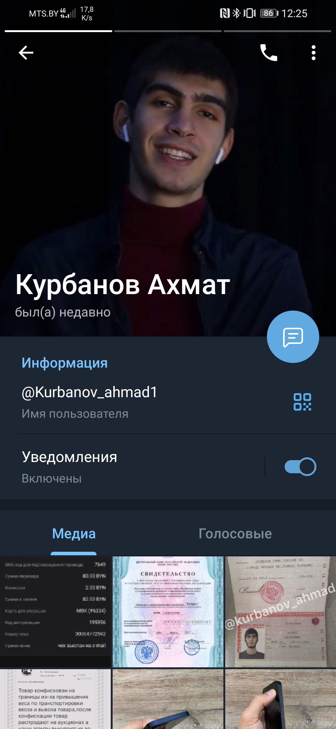 Мошенник Курбанов Ахмат/Kurbanov Ahmad/Gladun Alexey/Ahmat Gadget