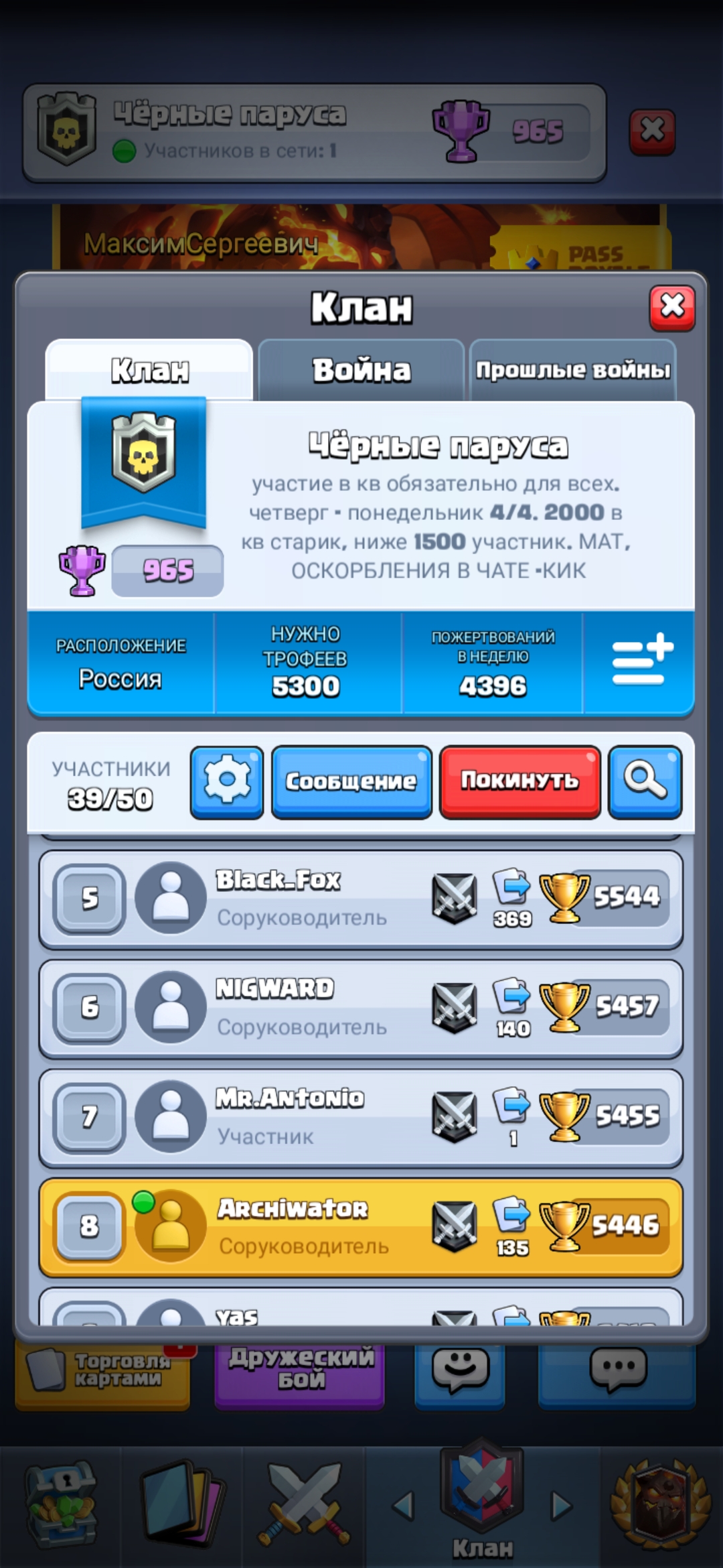 Помогите оценить акк в клеш рояле