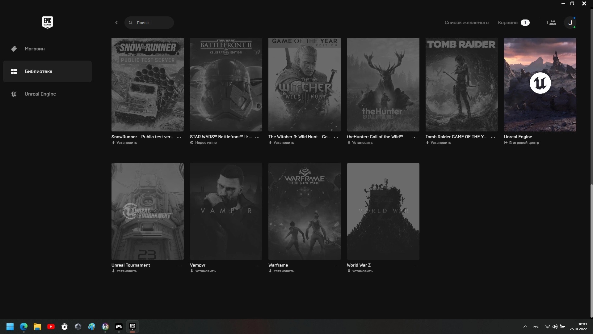 Оценка аккаунта на площадке EGS