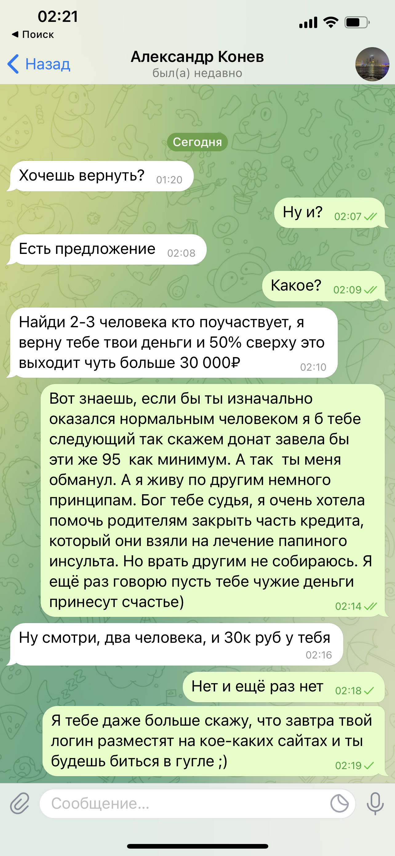 Умножительная @sashakonev  https://t.me/trippleX