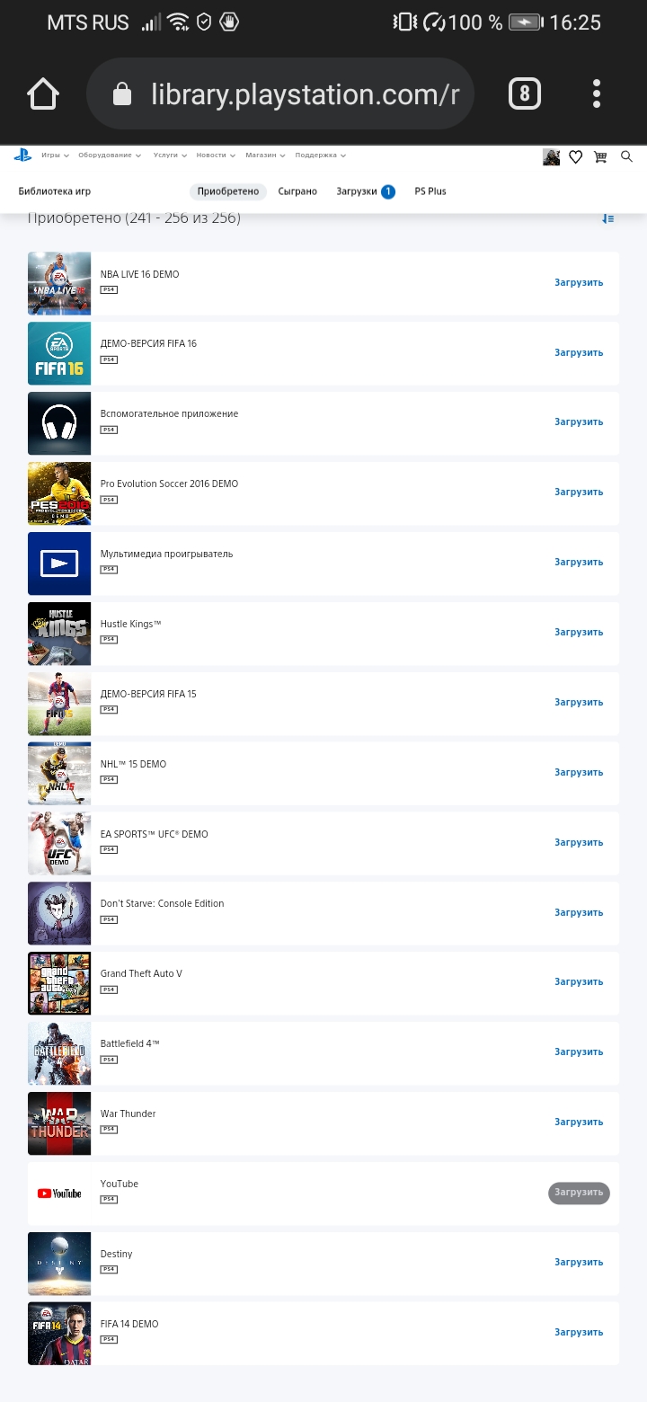 Оцените пожалуйста PlayStation, 256 игр и подписка до 23 года