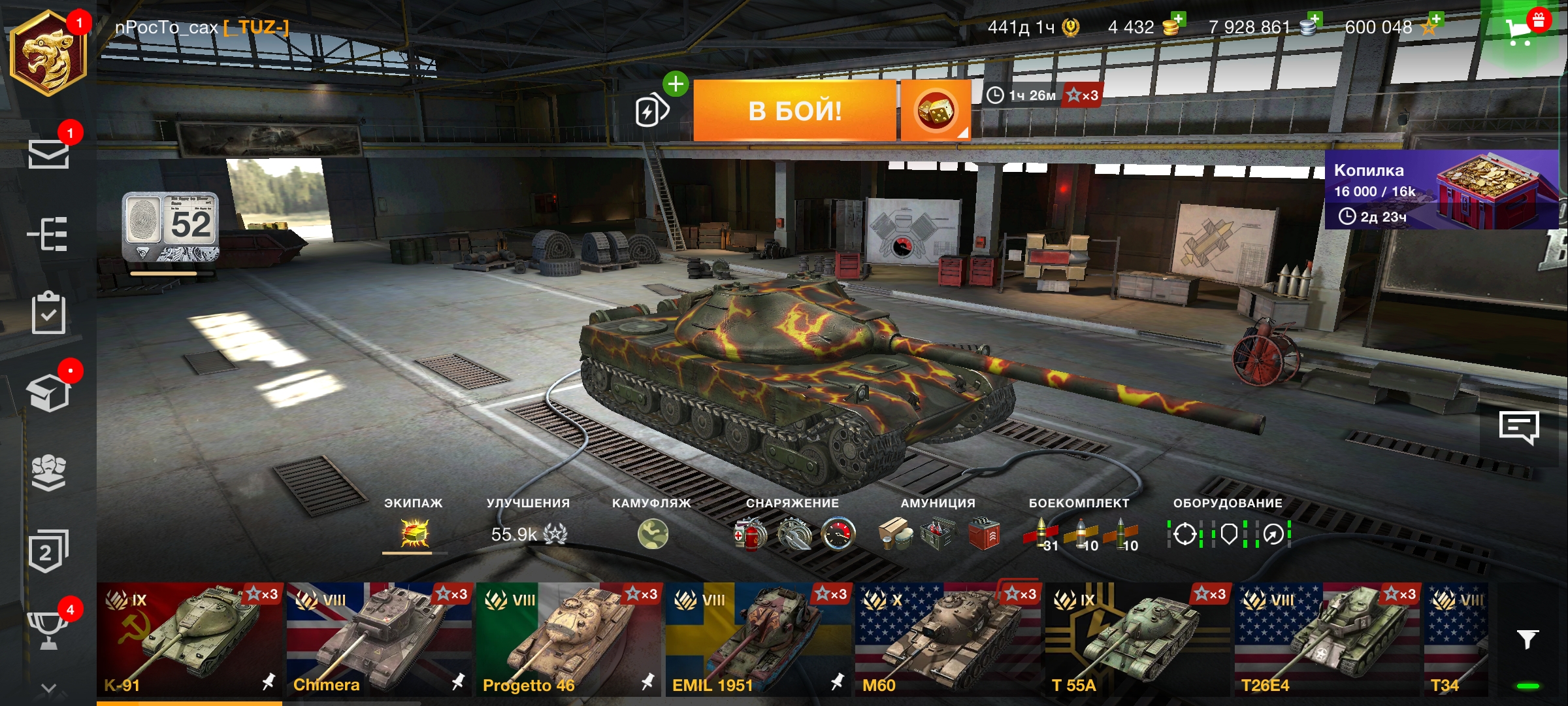 Оцените аккаунт в игре  Вот блиц