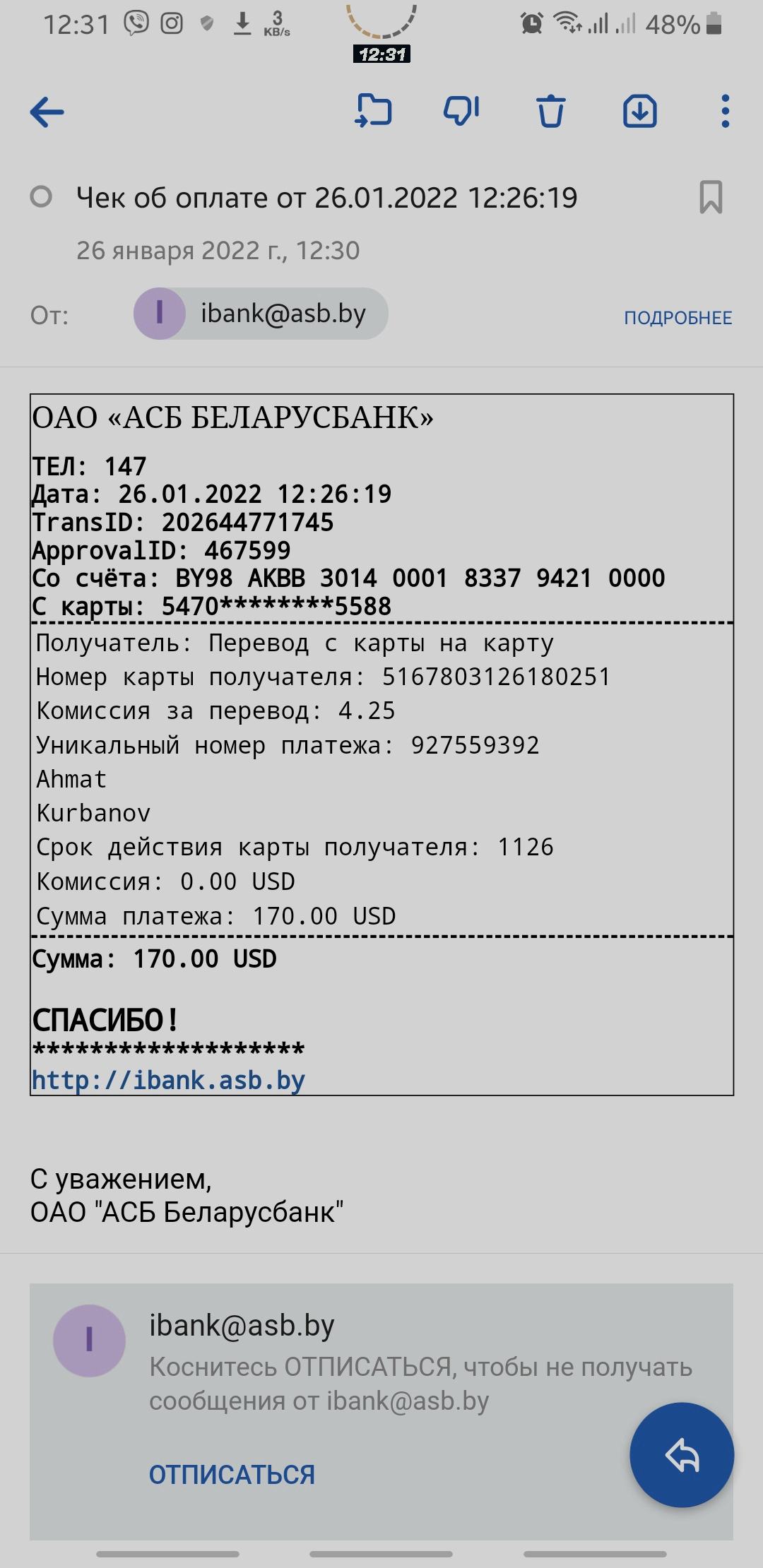 Мошенник Курбанов Ахмат/Kurbanov Ahmad/Gladun Alexey/Ahmat Gadget