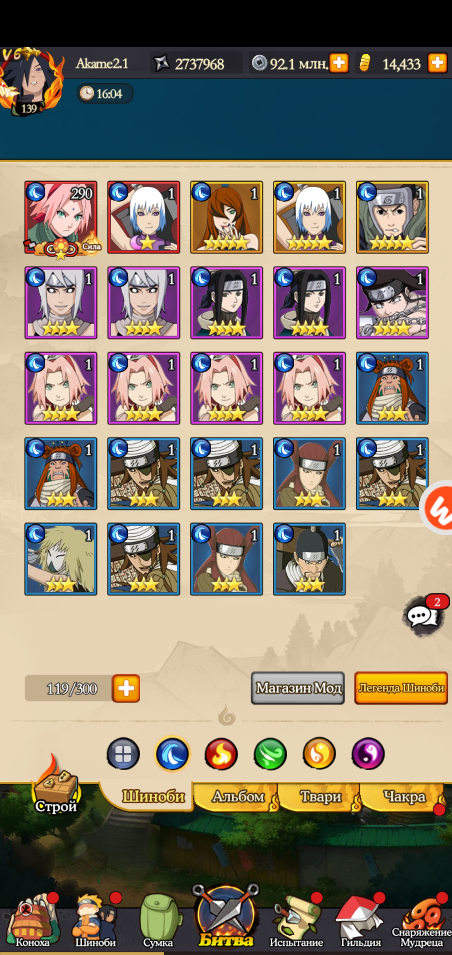 Вершина ниндо