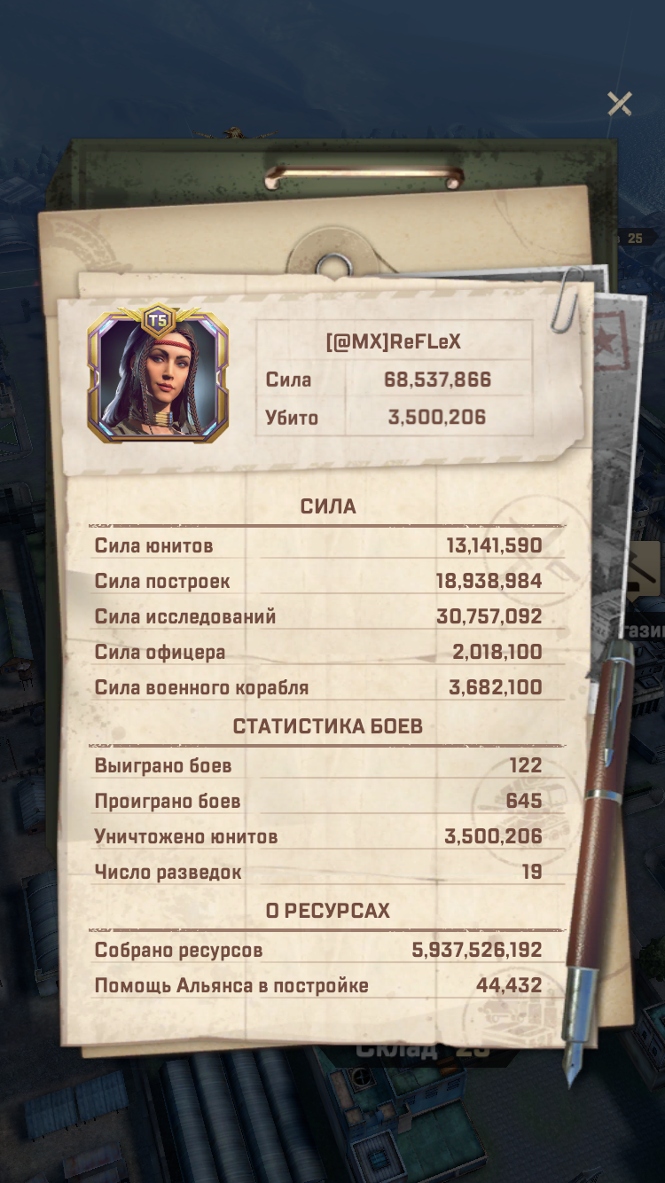 Оцените аккаунт Kiss of War