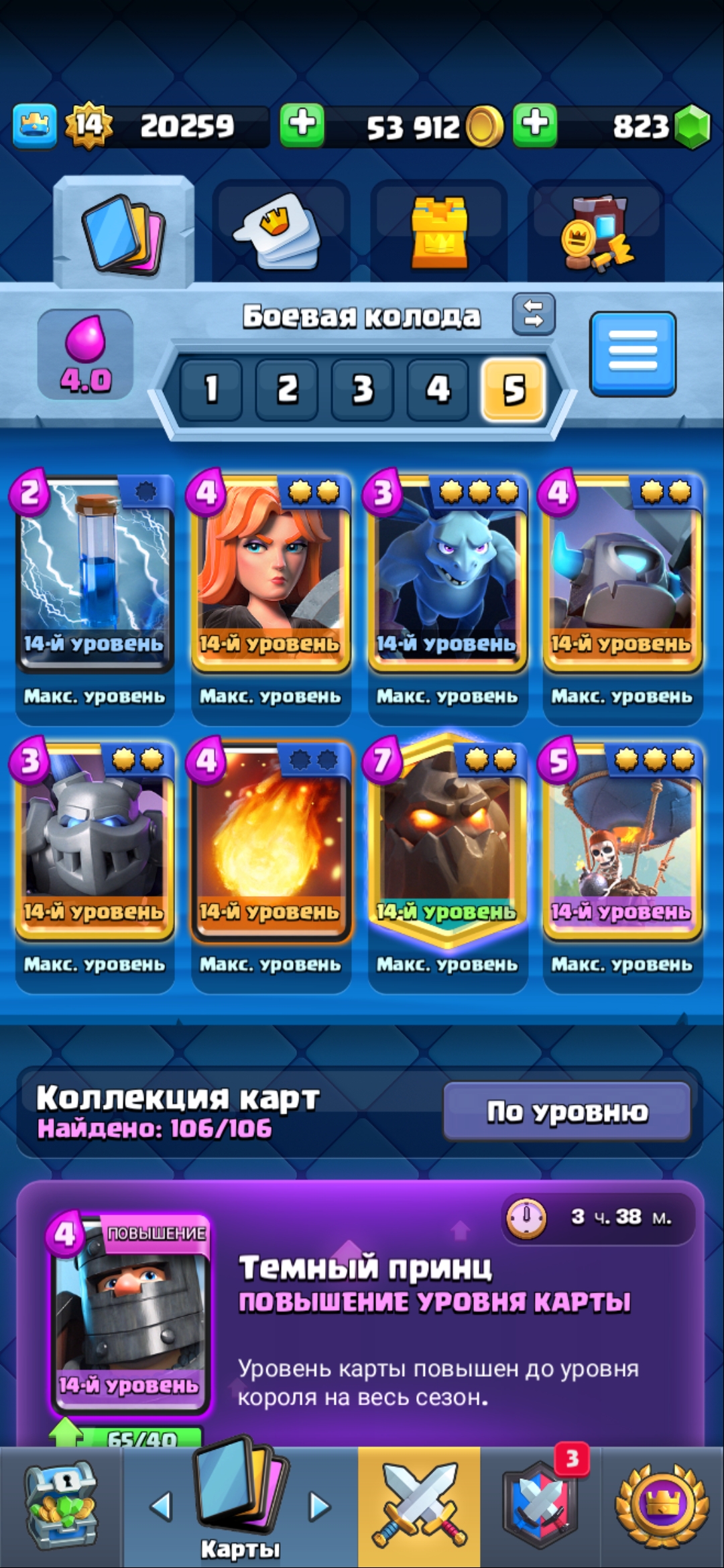 Нужна оценка, clash royale