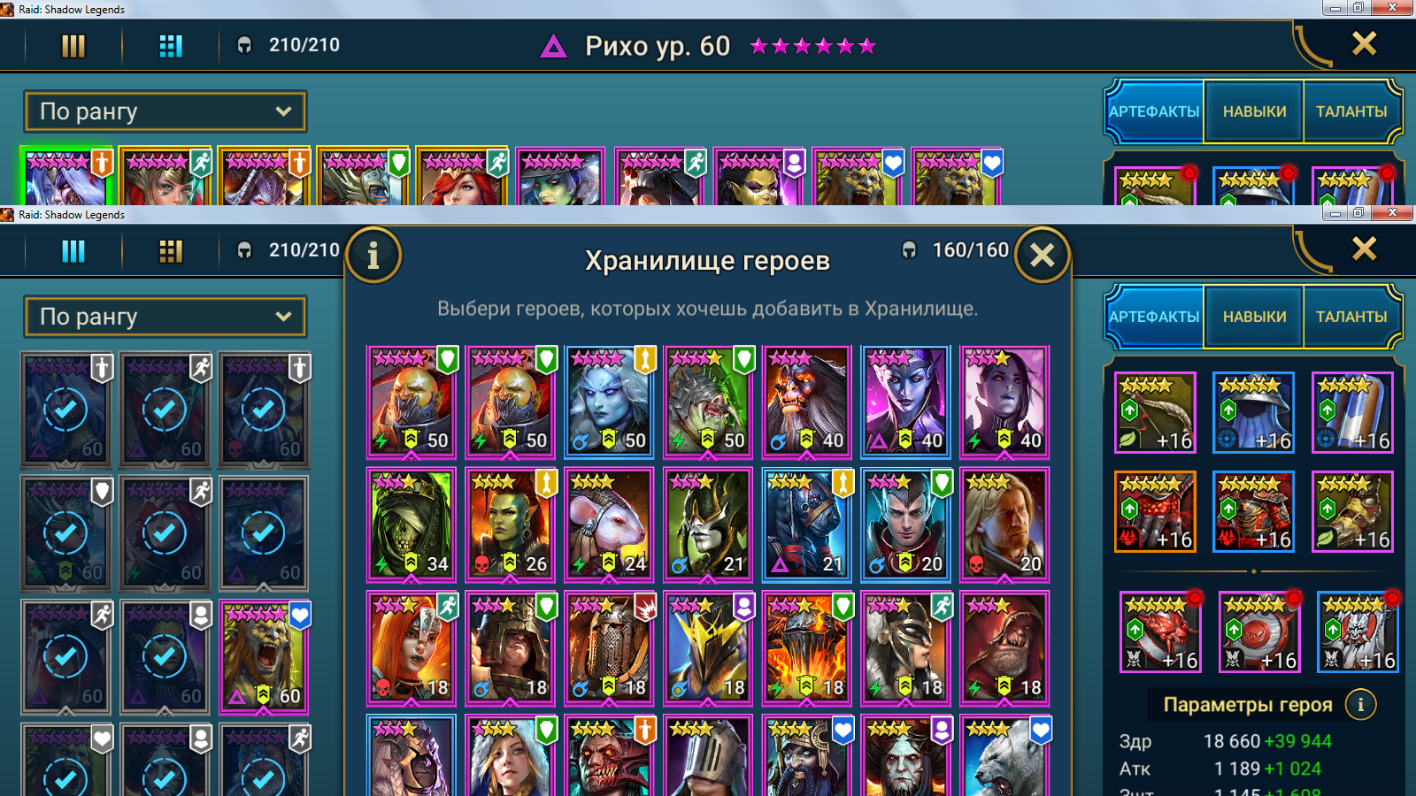 нуждаюсь в оценке аккаунта Raid Shadow legends