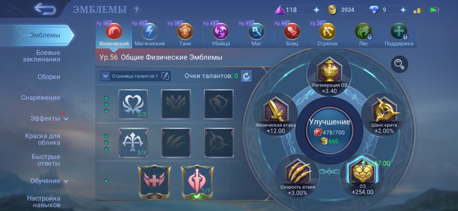 Оценка Аккаунта в Мobile Legends