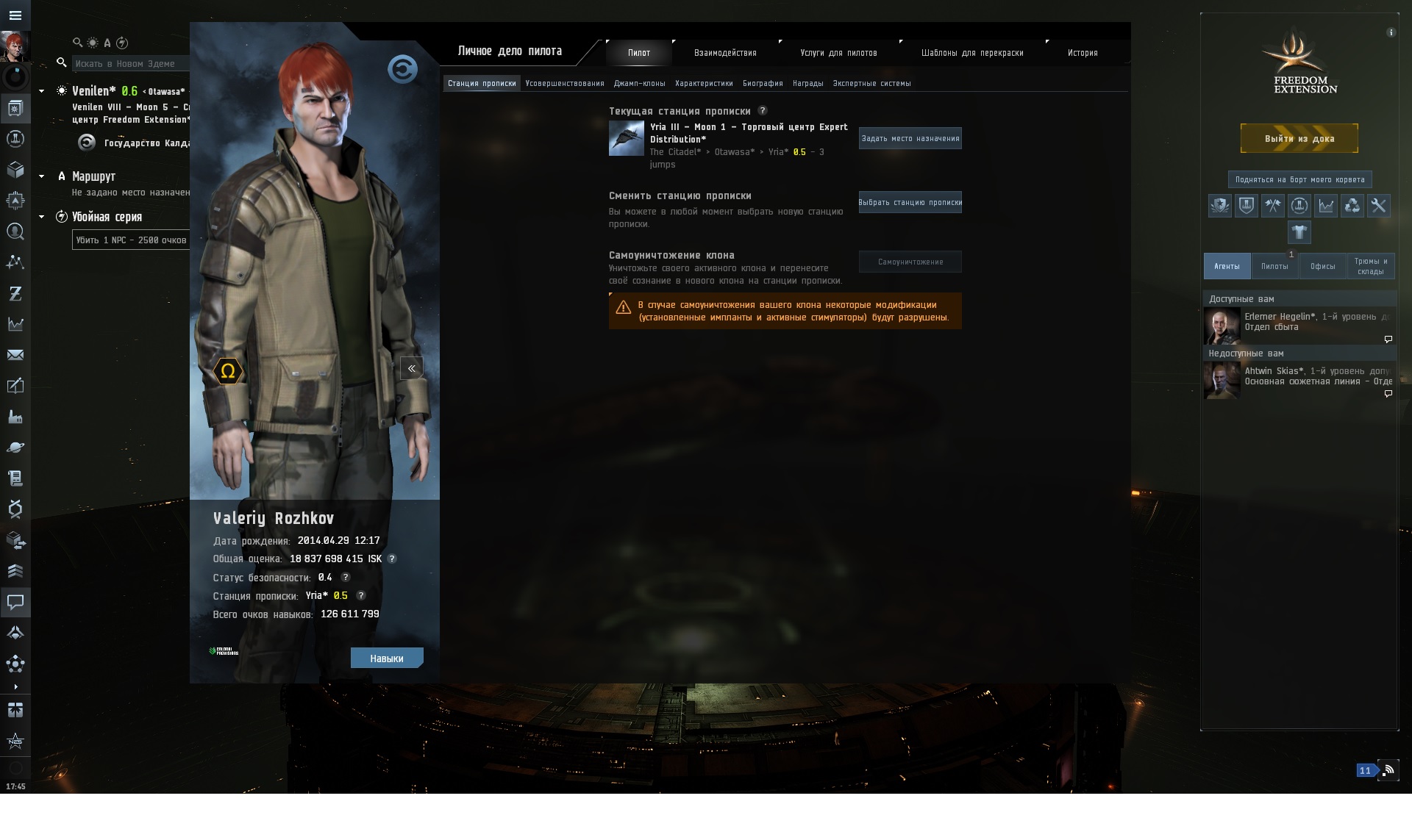 Оценка аккаунта