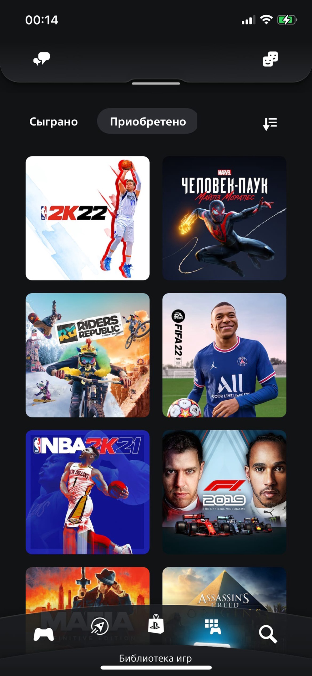 Оценка аккаунта psn