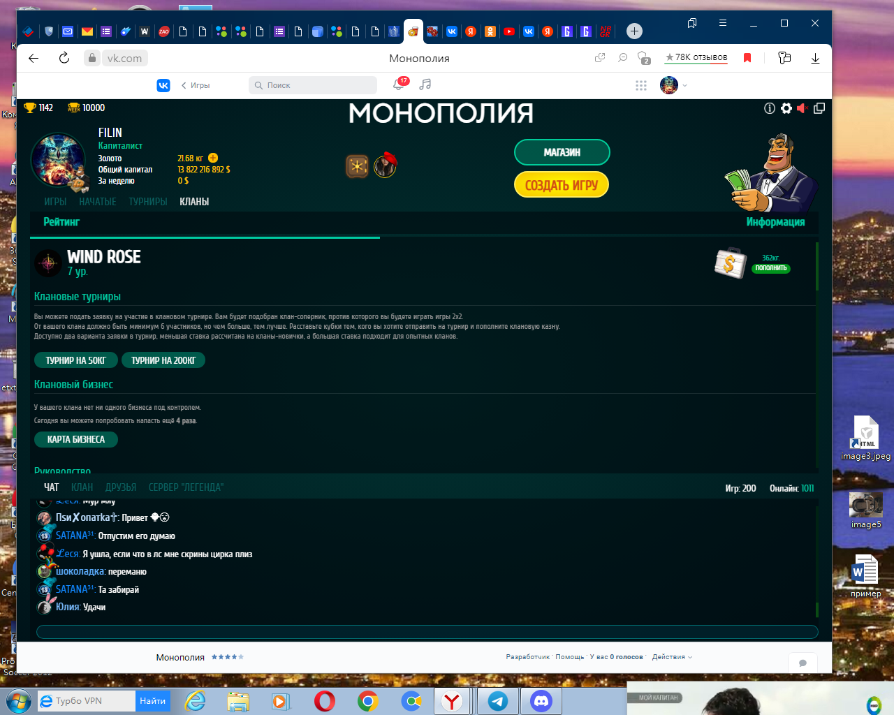 Оценка клана и аккаунта ВК