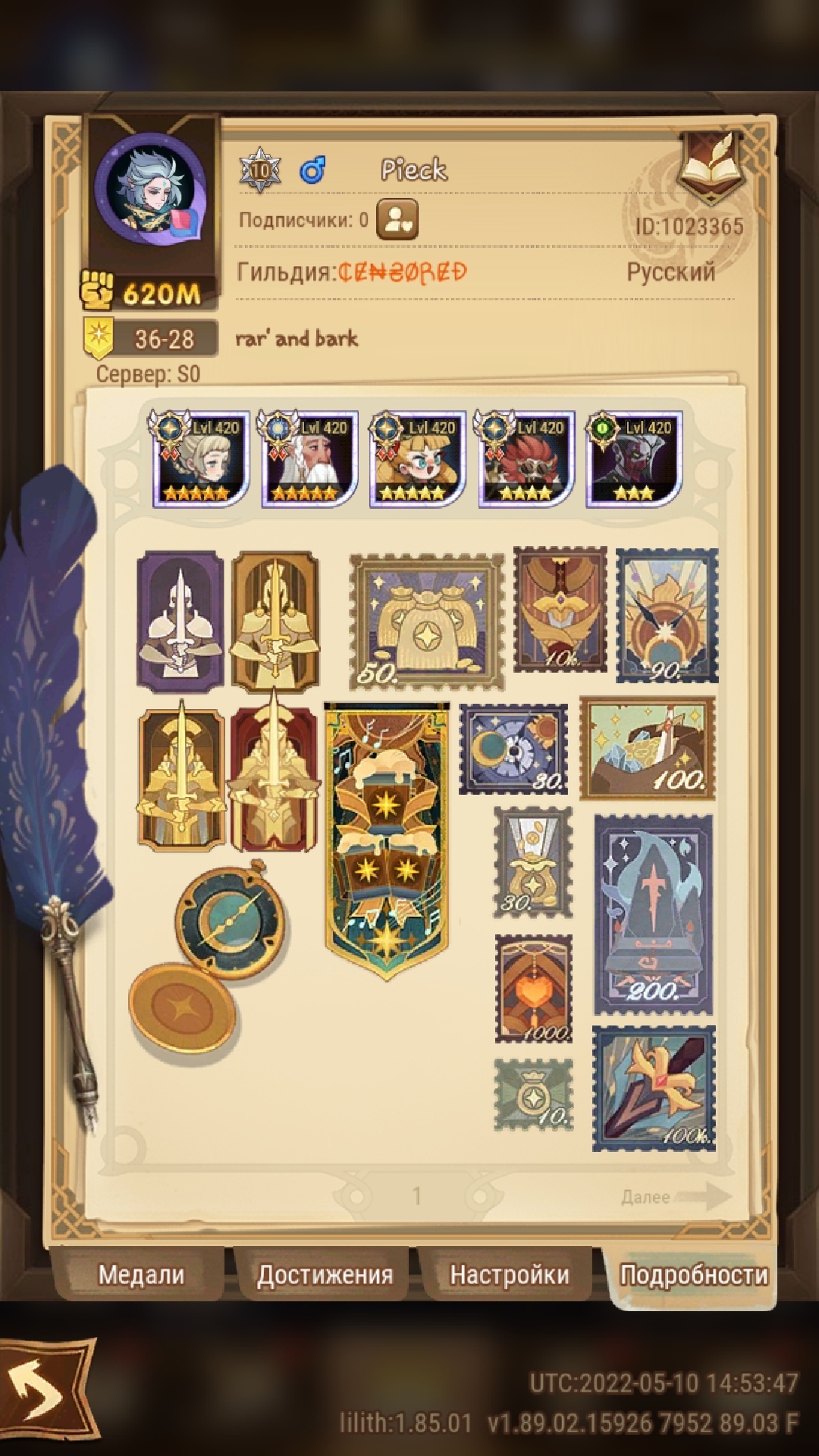 Оцените пожалуйста аккаунт afk arena