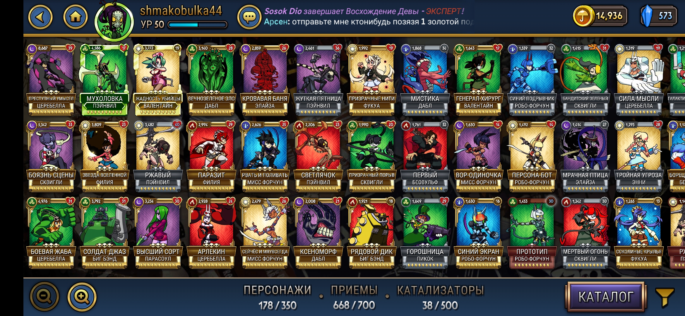 Оценка стоимости аккаунта Skullgirls Mobile