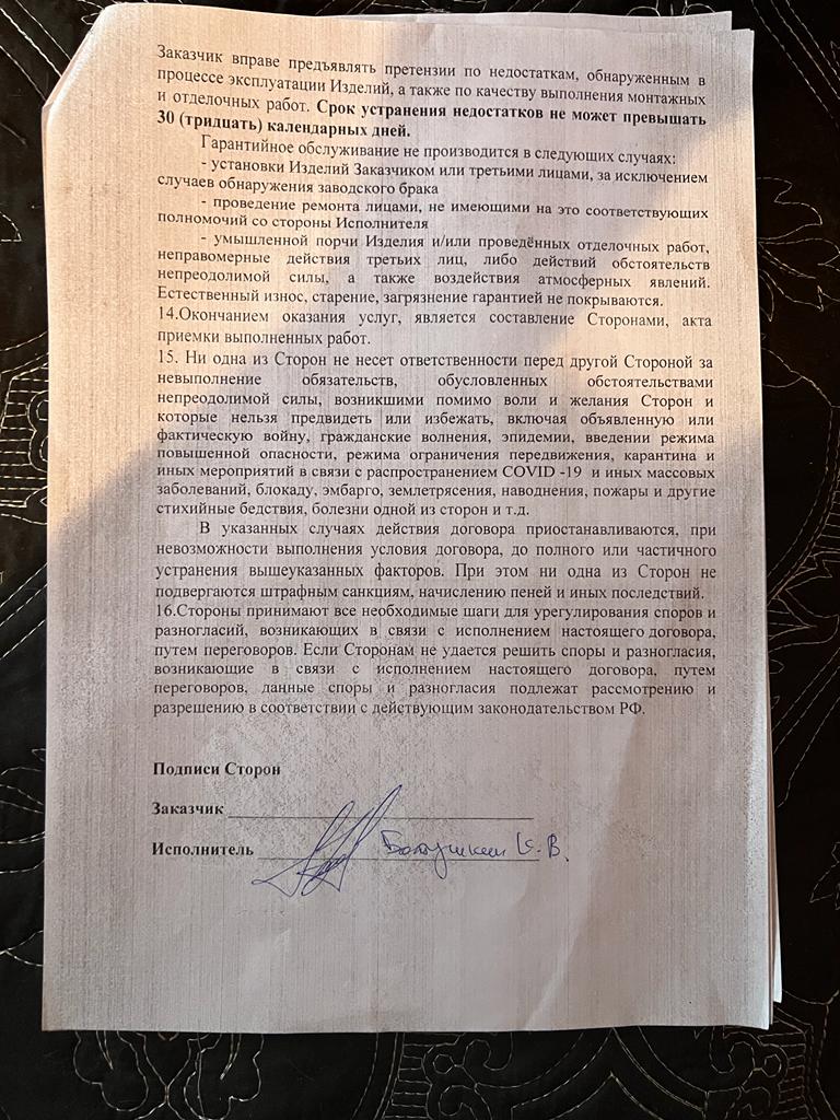 Болтушкин Игорь Вячеславович - обманщик