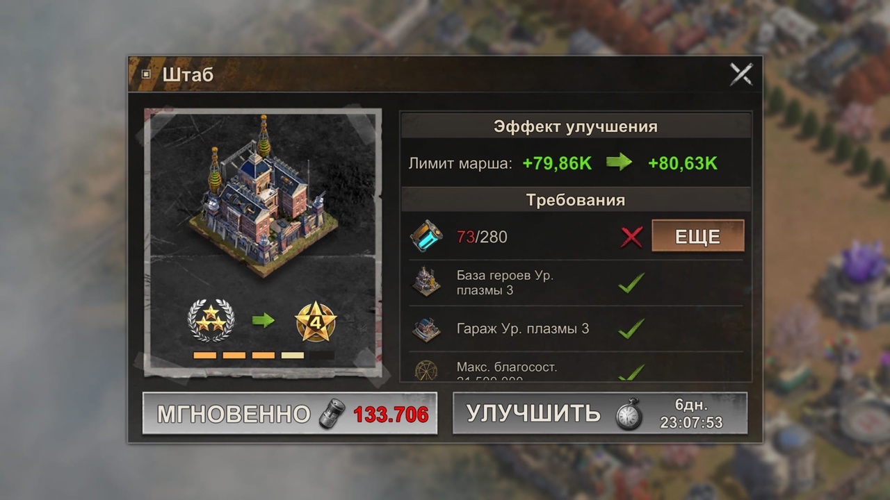 оцените аккаунт State of Survival