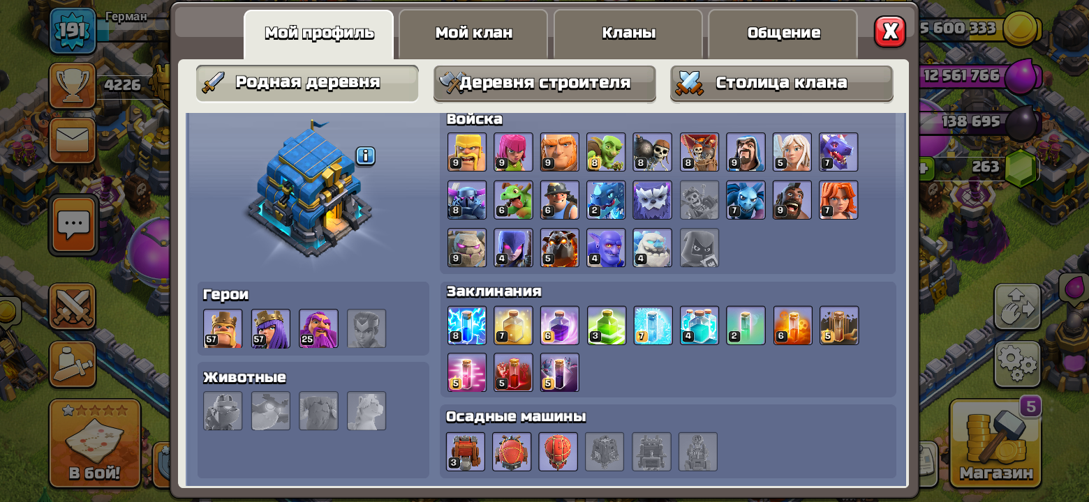 Аккаунт Clash of clans