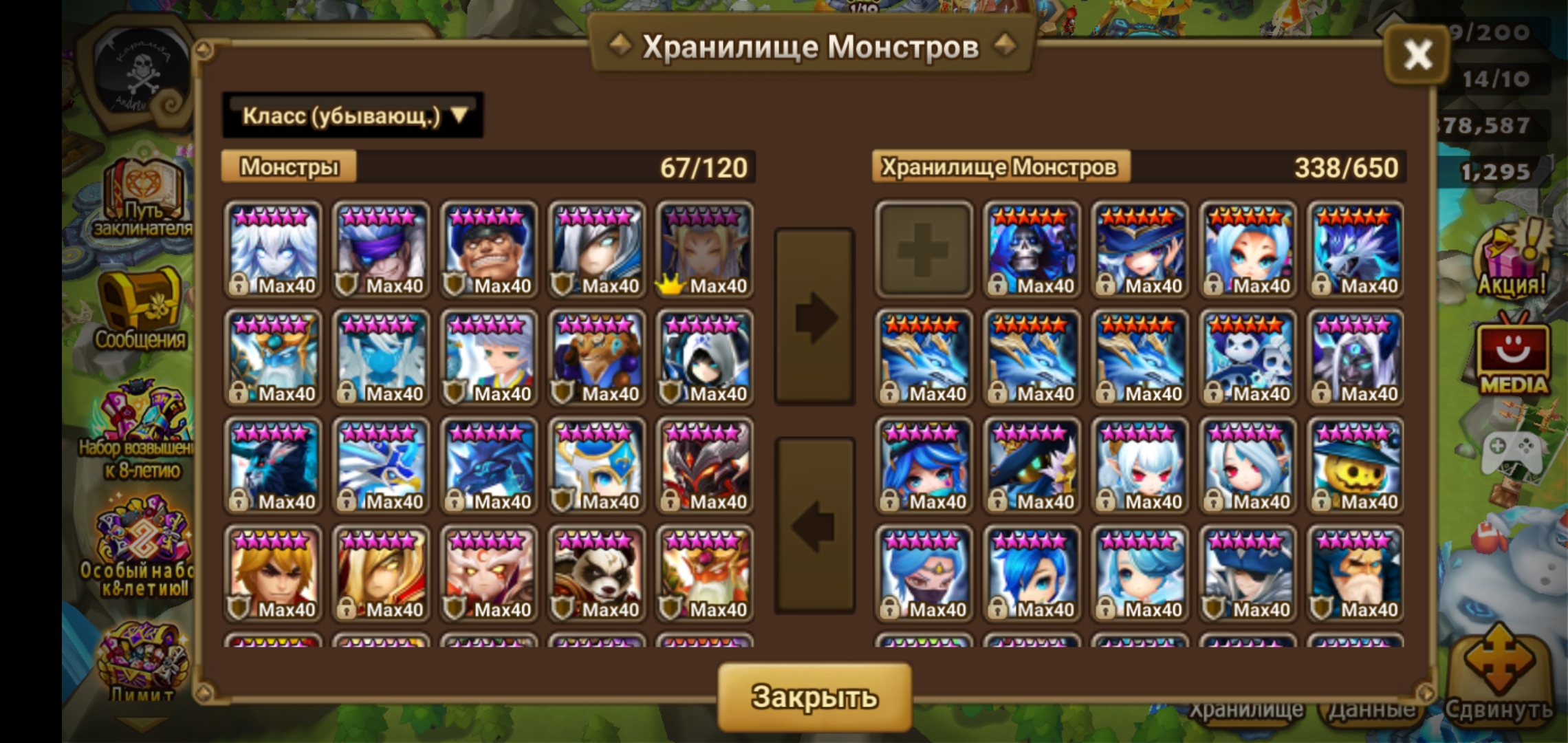 Summoners War (продам акк) Нужна оценка