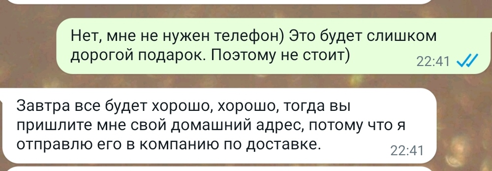 Предполагаемый мошенник