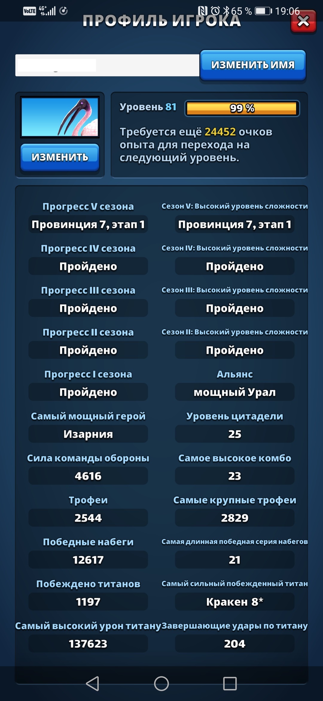 Требуется оценка аккаунта Empires and Puzzles