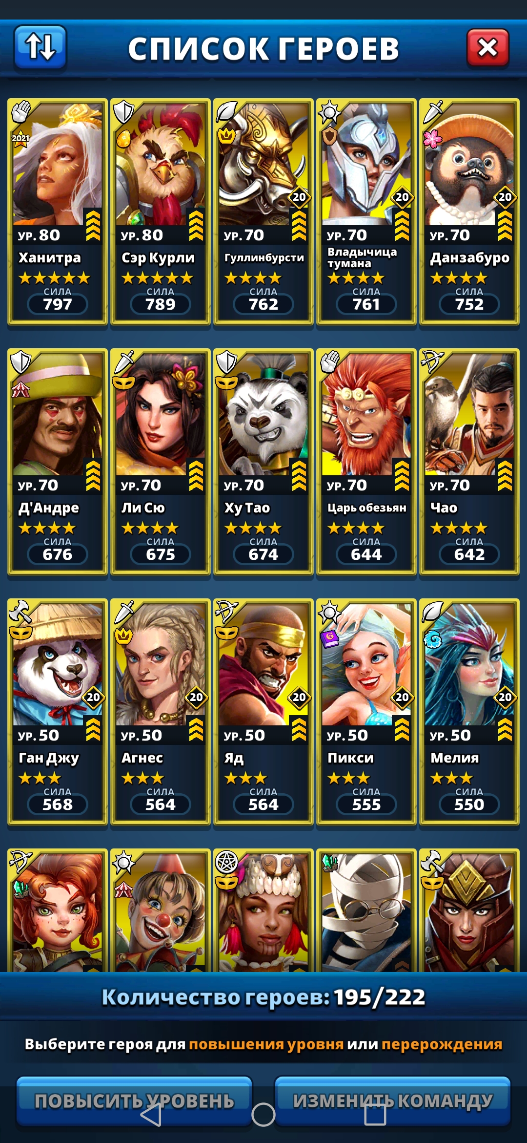 Требуется оценка аккаунта Empires and Puzzles