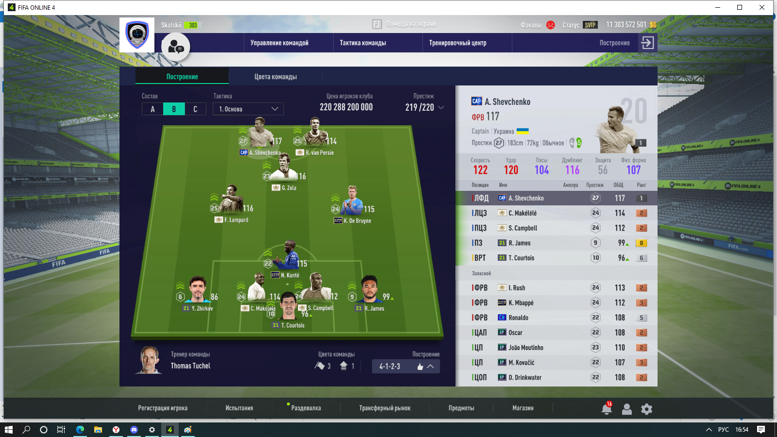 Аккаунт Fifa online 4 помощь в расчете стоимости