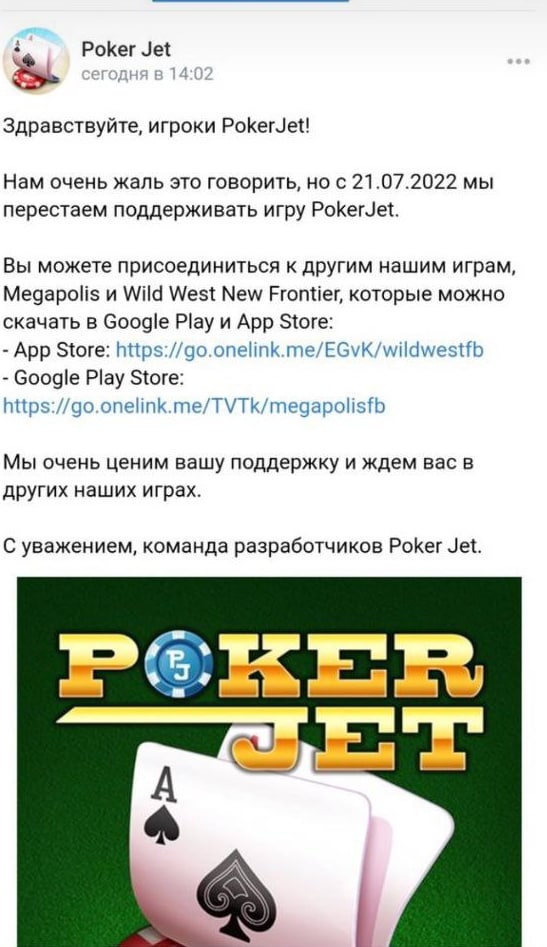 какой покер выбрать для продаж фишек после закрытия Poker Jet?