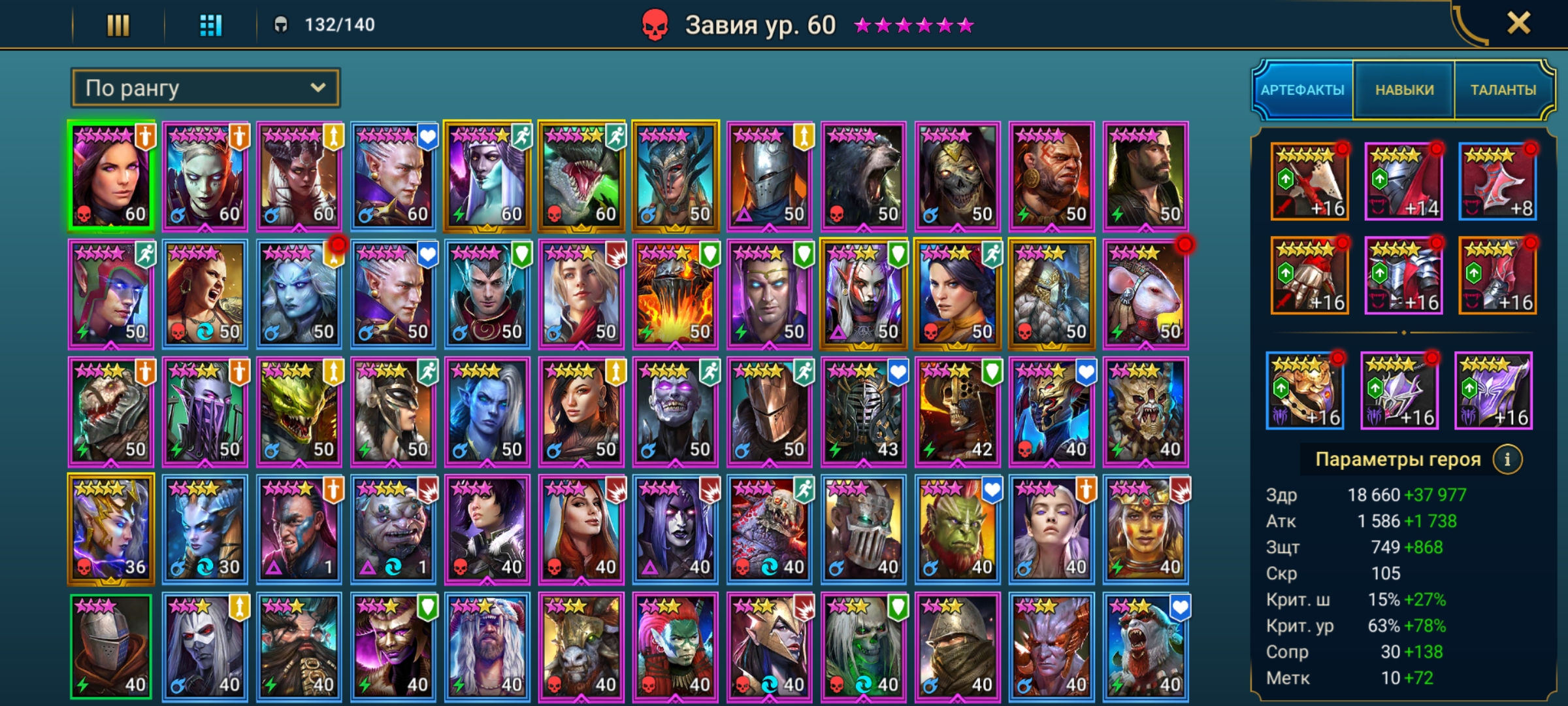 Оценка аккаунта raid of shadow legends