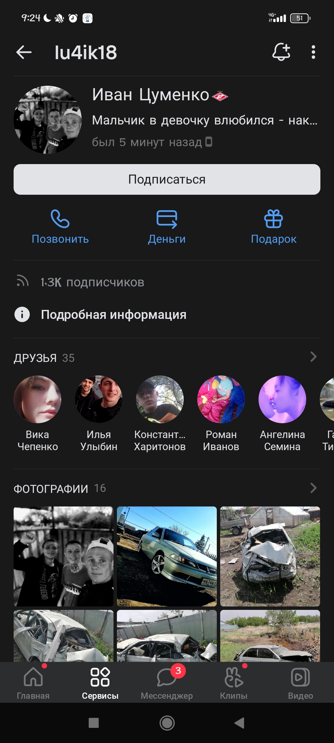 Оцените пожалуйста