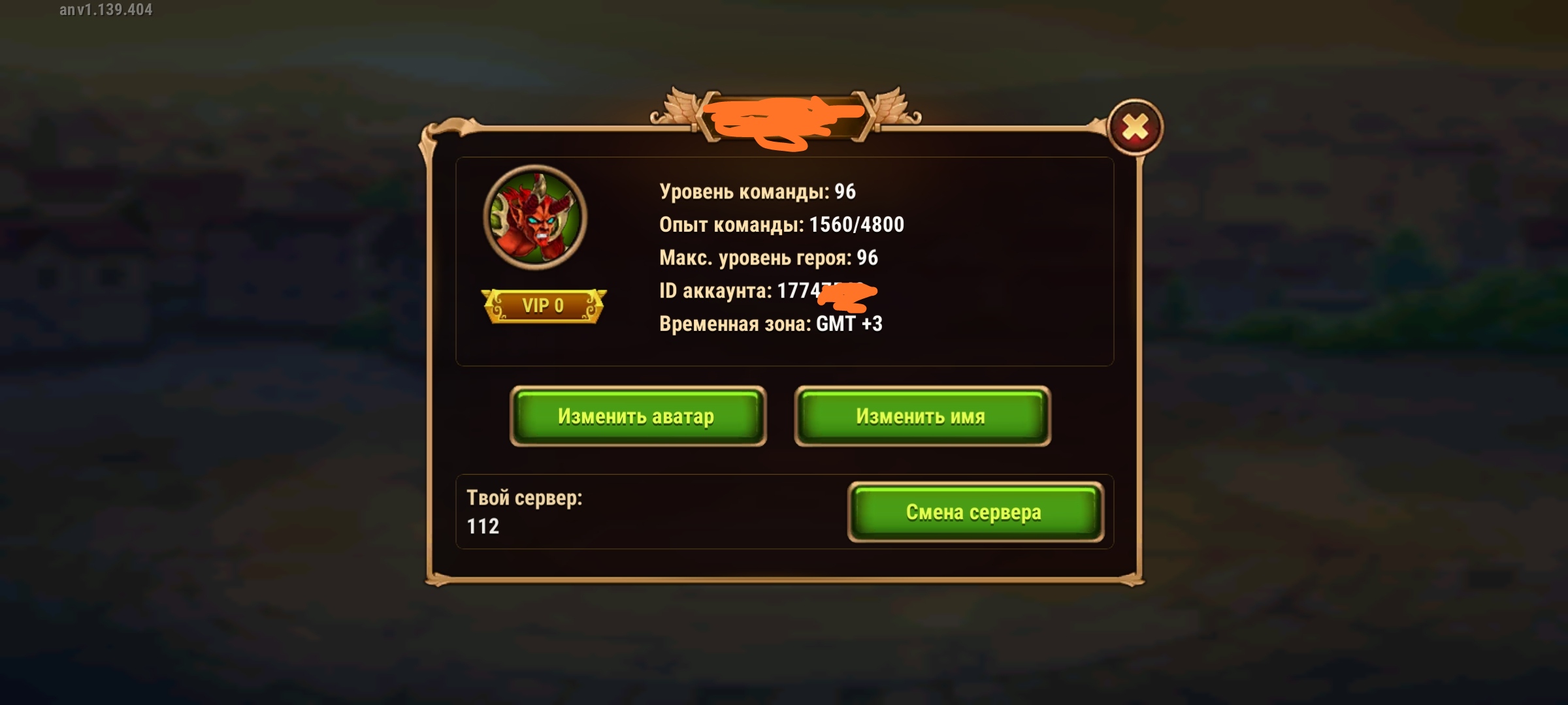 Прсьба оценить аккаунт Хроники хаоса