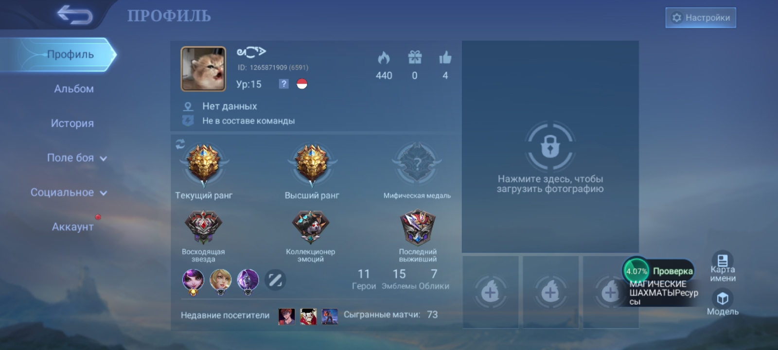 Помогите рассчитать стоимость аккаунта