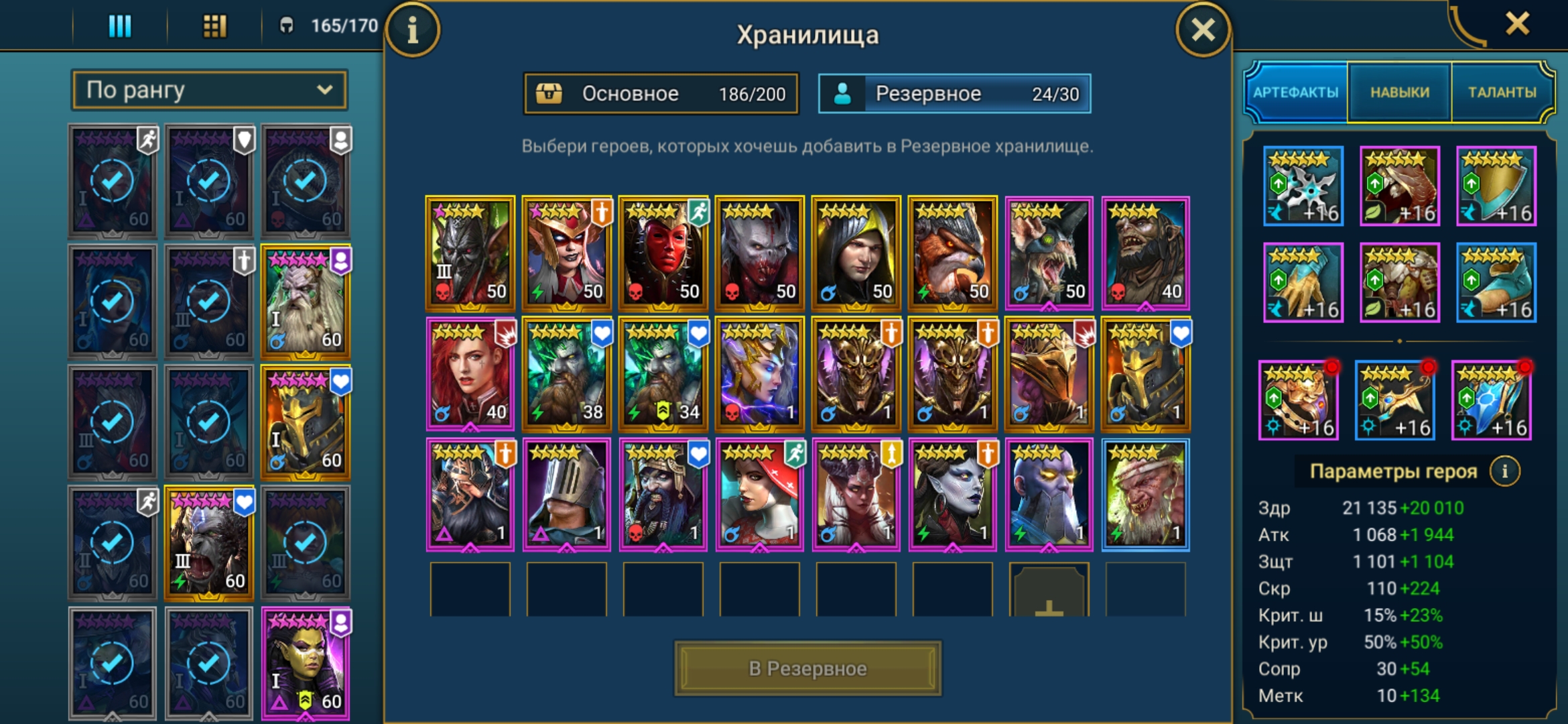 Помощь в оценке аккаунта Raid Shadow Legends