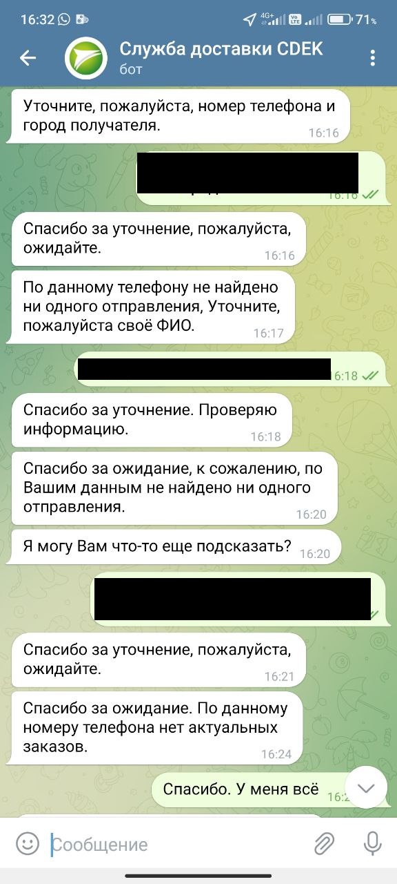 ANDREY @optop_man предполагаемый мошенник