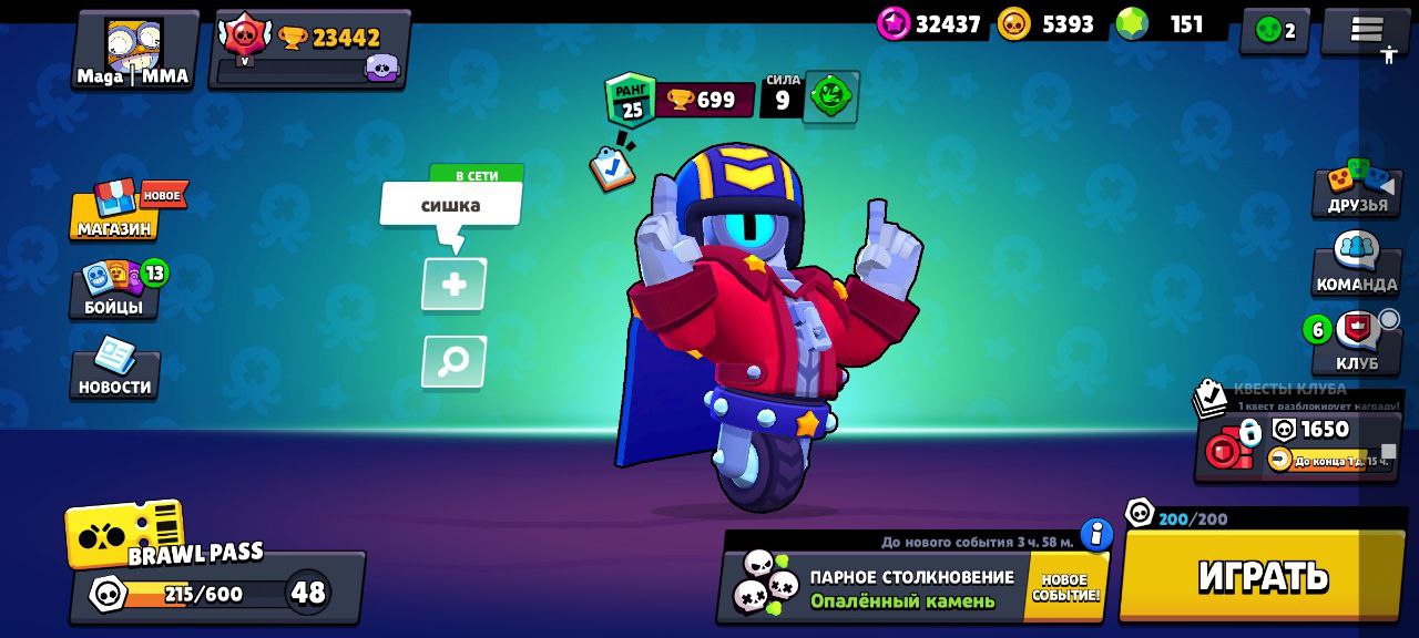 Аккаунт в бравл старс