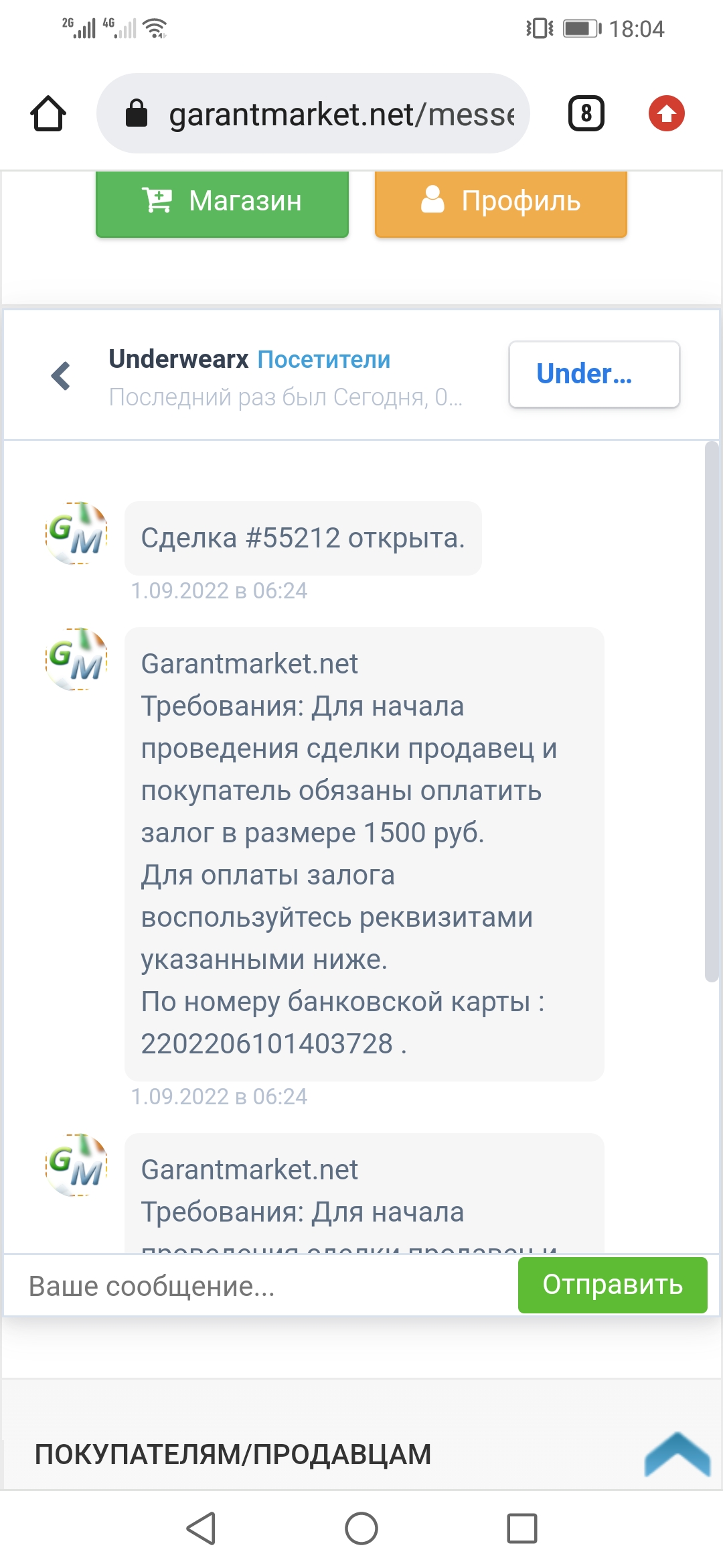 Мошенники