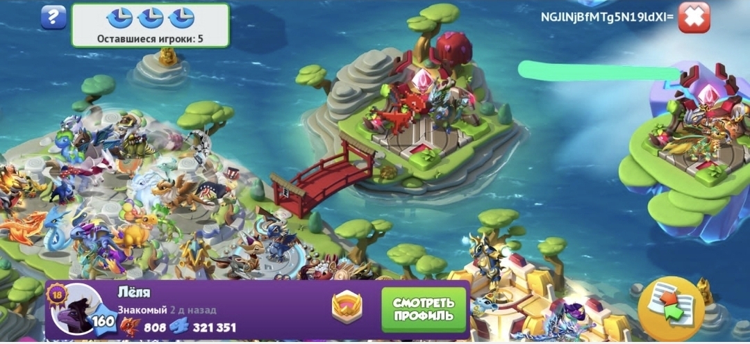 Аккаунт Легенды Дракономании