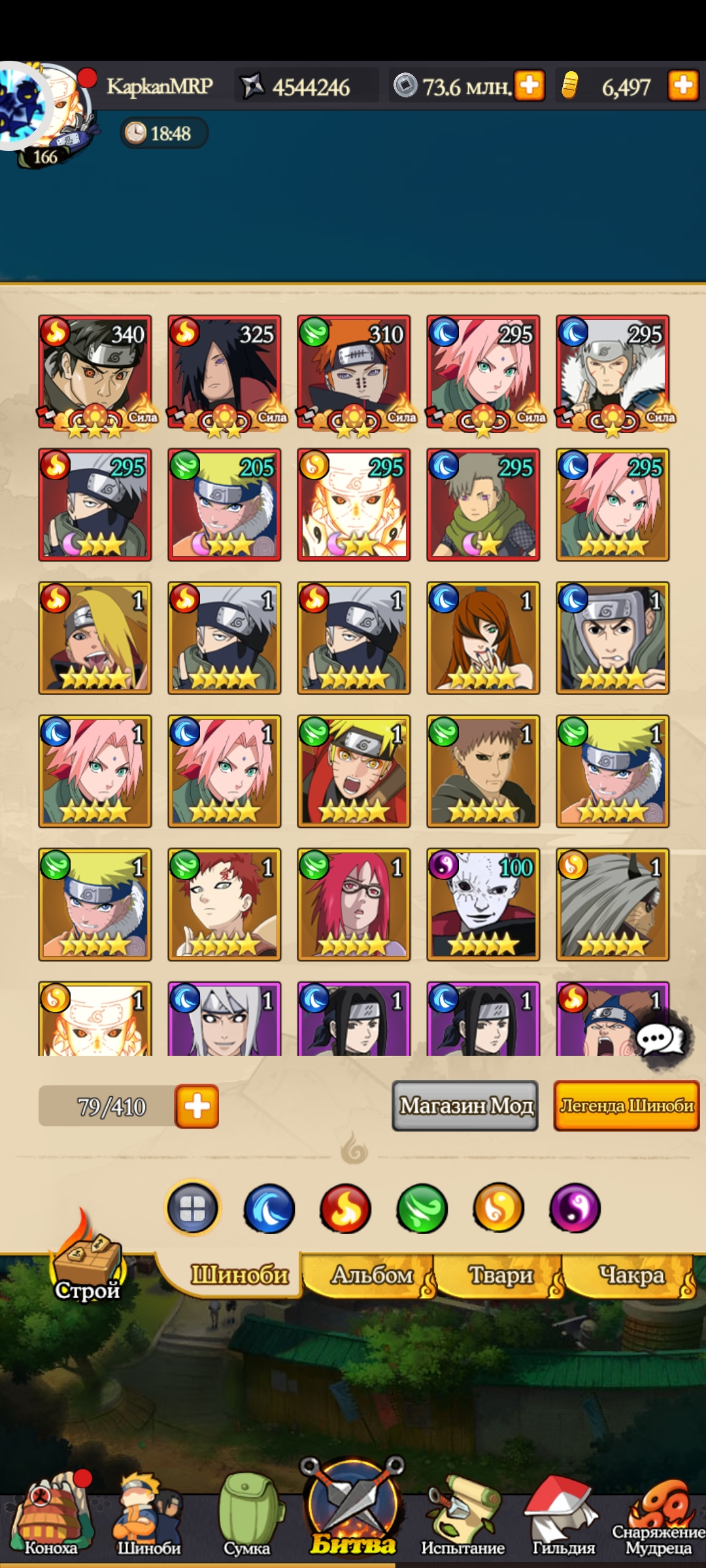 Оценка. Тени пика (вершина ниндо)