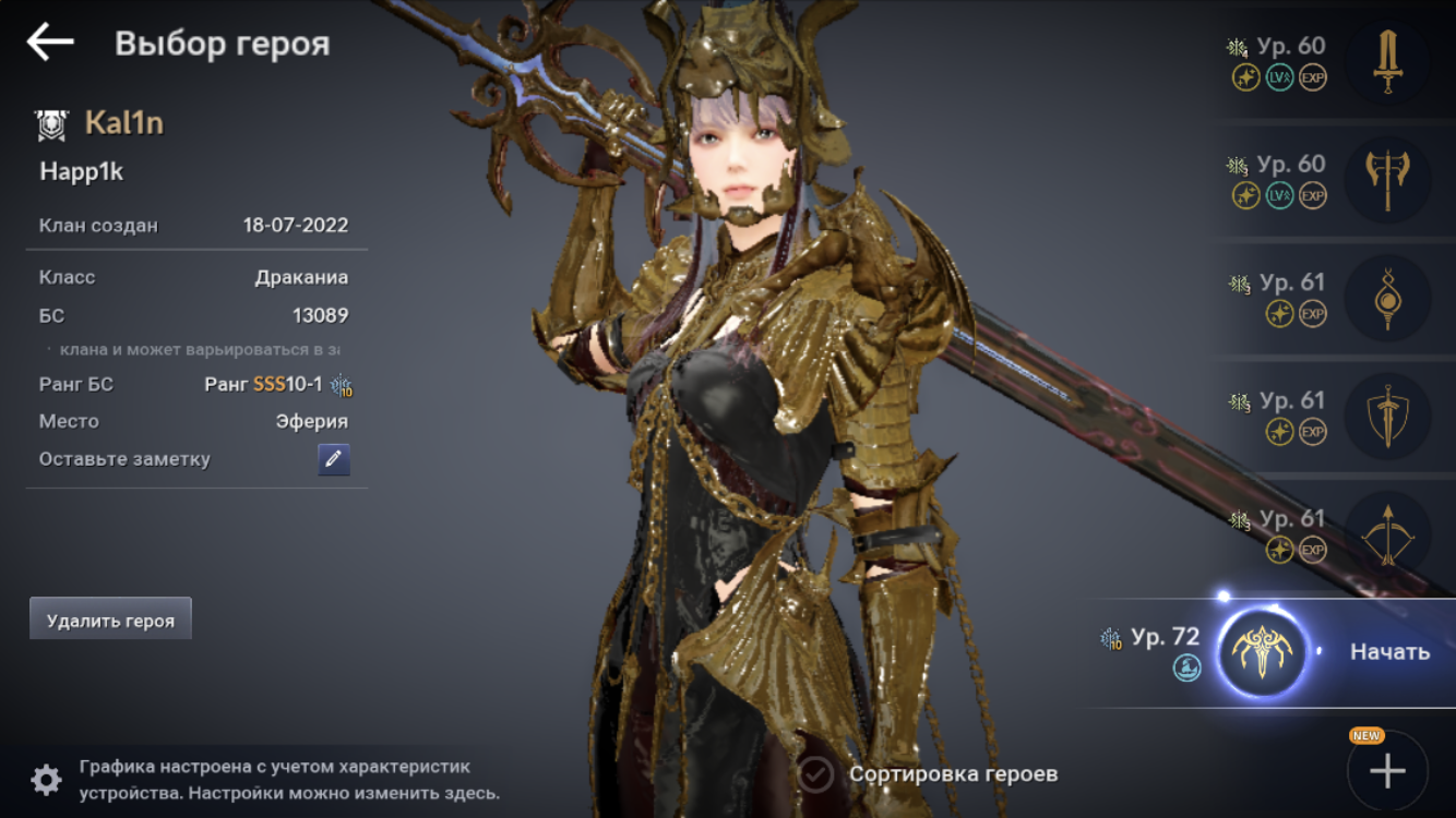 Оцените аккаунт black desert