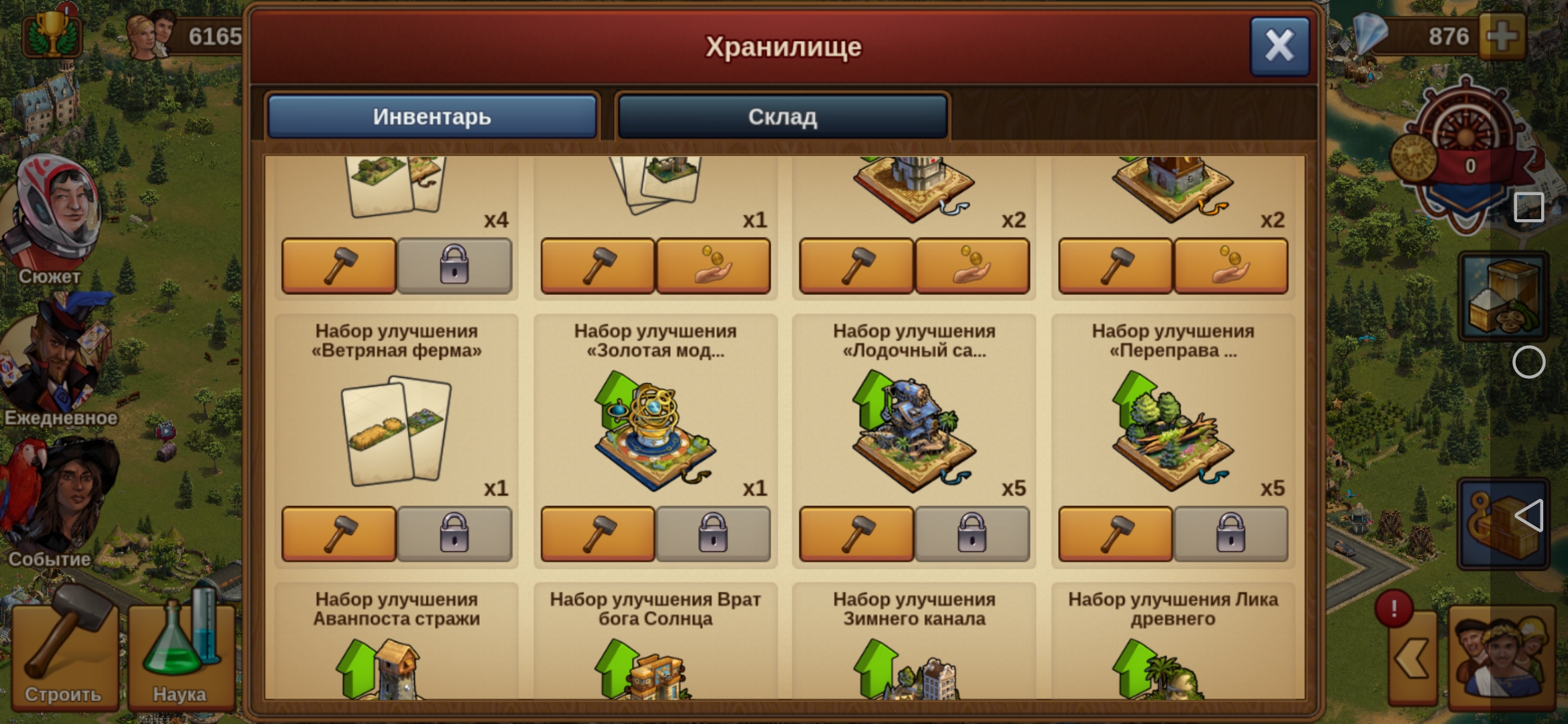 Forge of empires