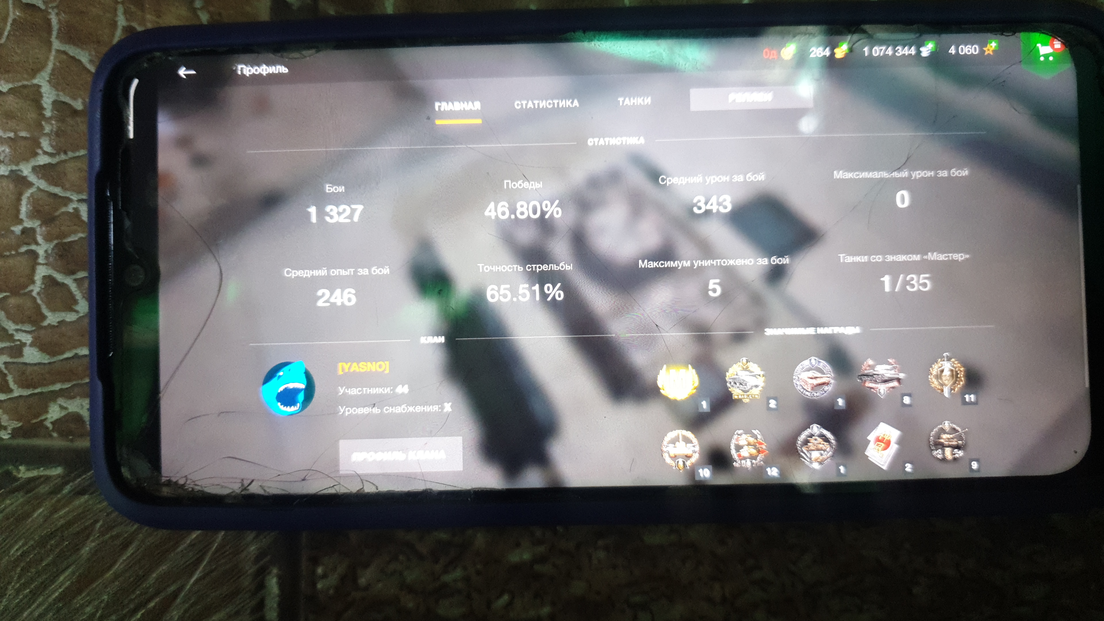 Оцените сколько стоит