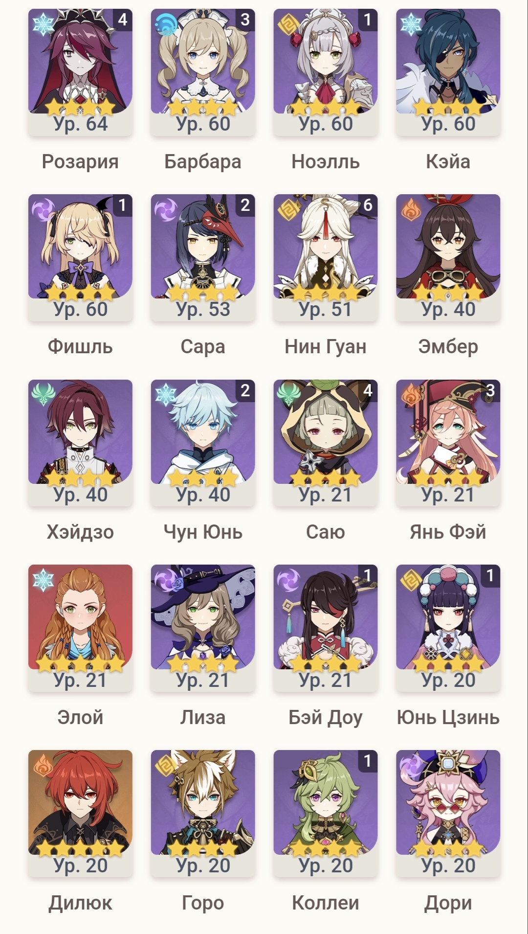 Оцените аккаунт геншин (