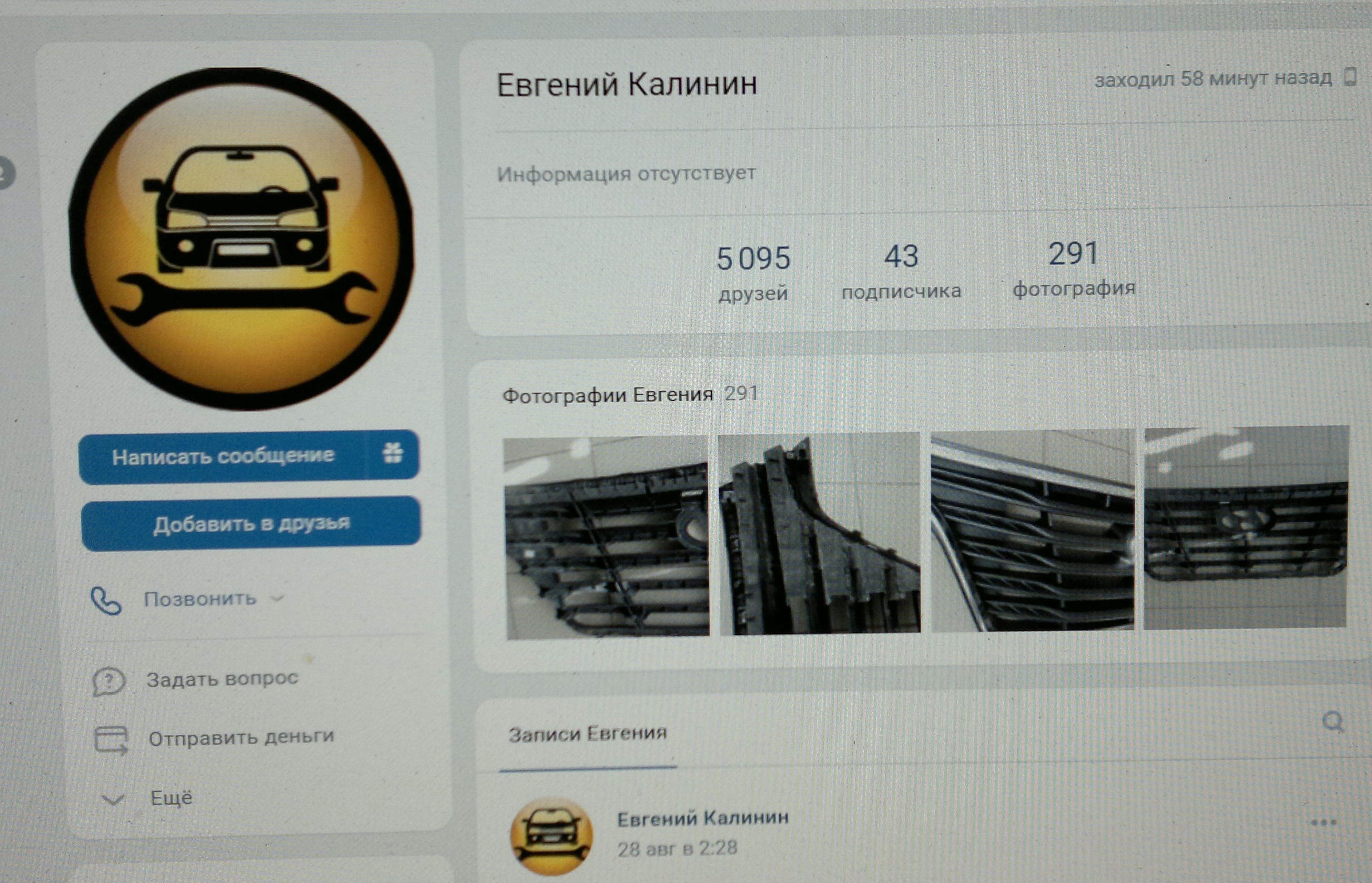 ОСТОРОЖНО!! Евгений Калинин. Мошенник - кидала с автодеталями