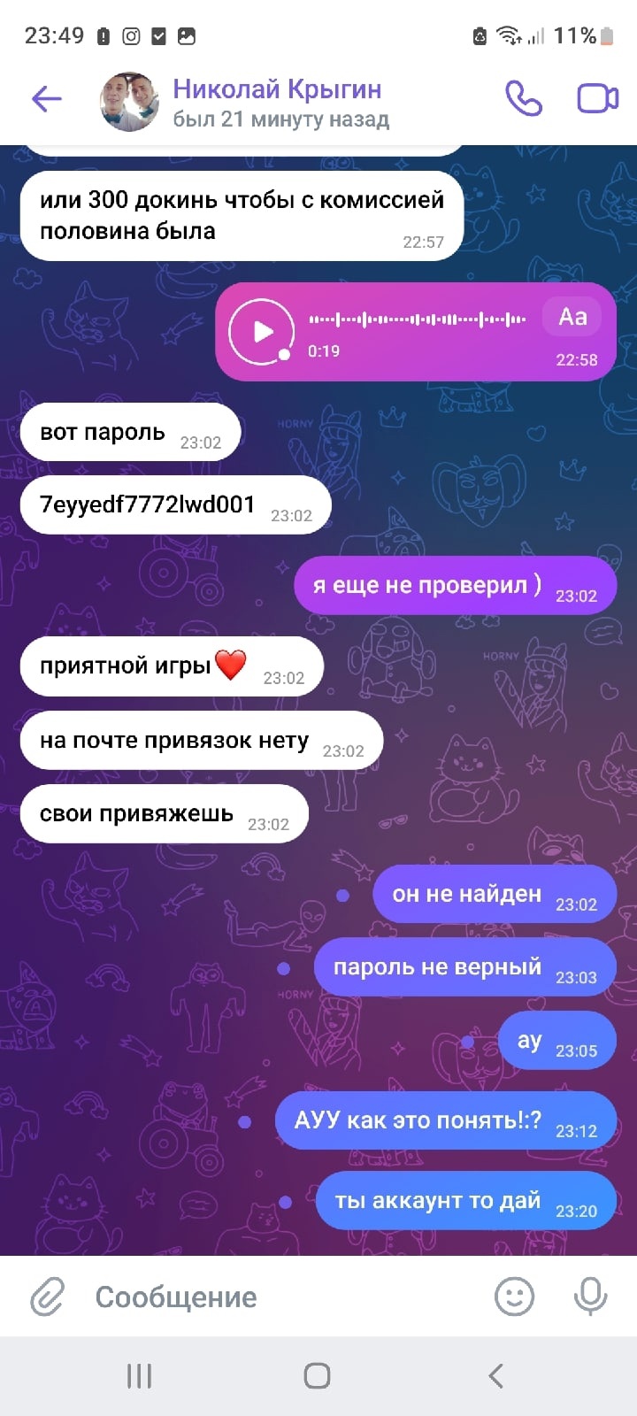 обман, кража денег